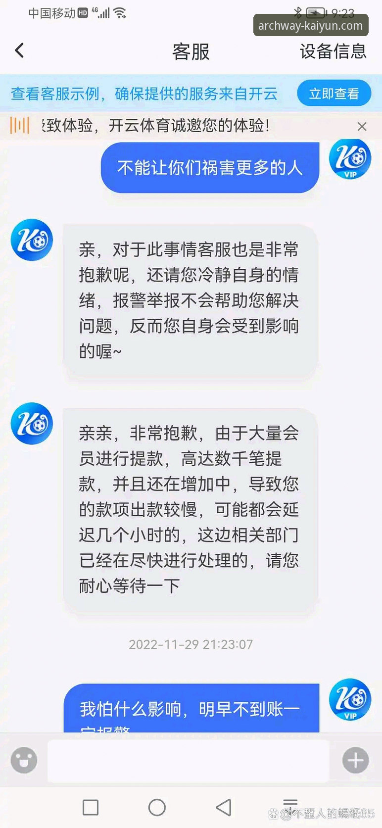 开云体育平台发展趋势深度分析：从官网客户端到移动端生态的全面解析