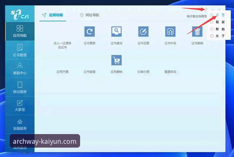 开云官网入口安卓版 如何通过开云官网入口安卓版高效接入数字体育世界?
