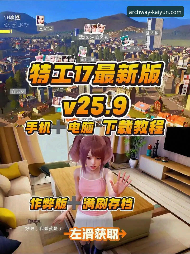 苹果用户如何安全完成开云官网下载？v2.0.8版本带来哪些新体验？