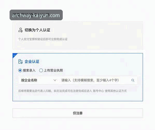 揭秘开云官网注册攻略：新手一站式入门指南