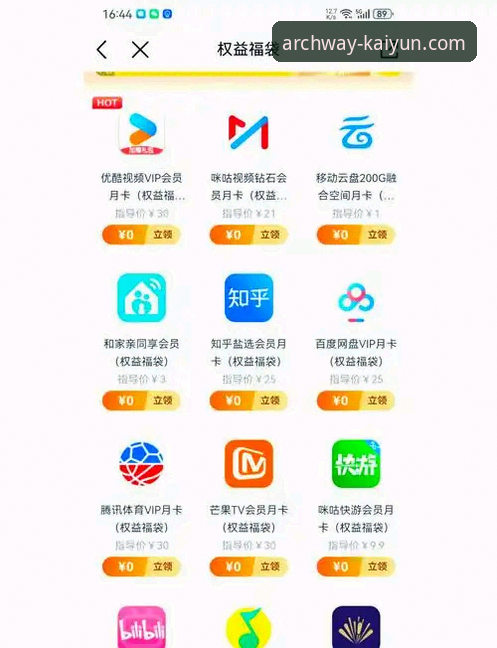 开云官网下载苹果 解锁开云体育平台的3种高效入口:官网、移动端与下载全解析